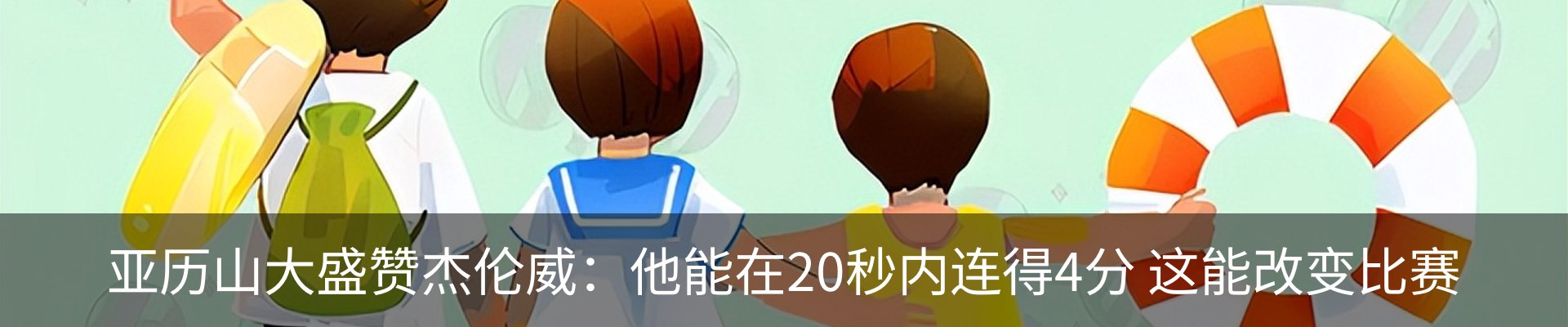 内页banner