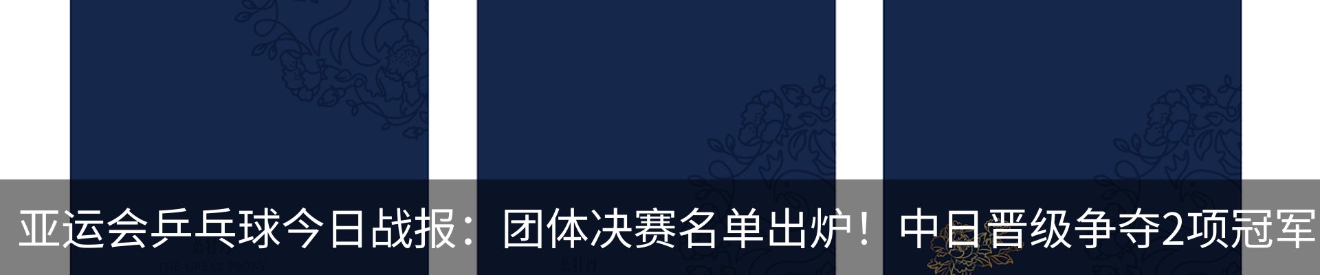 内页banner