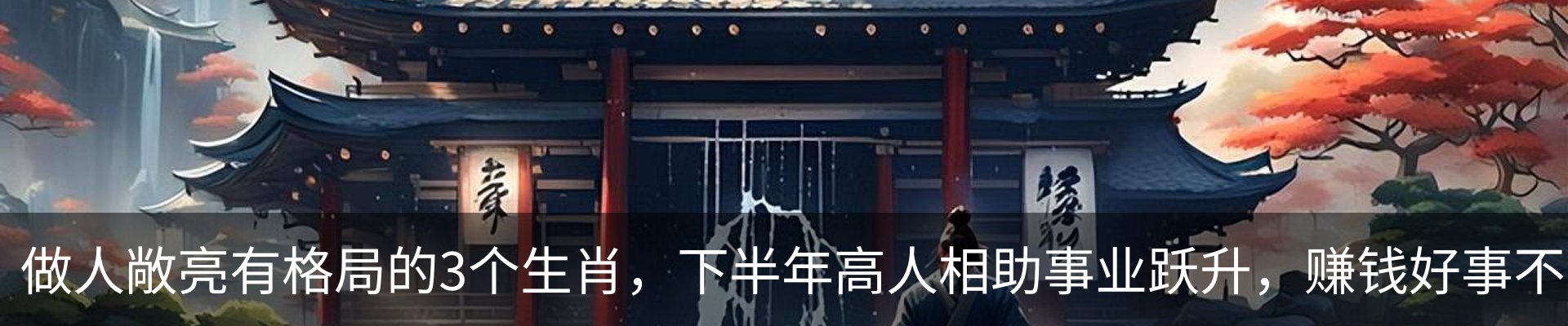 内页banner