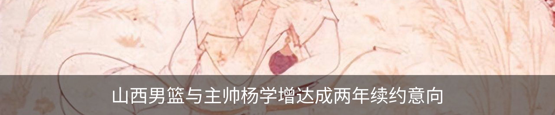 内页banner