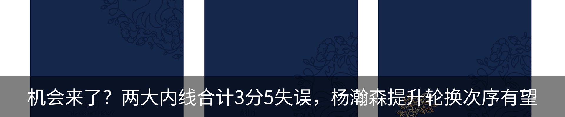 内页banner