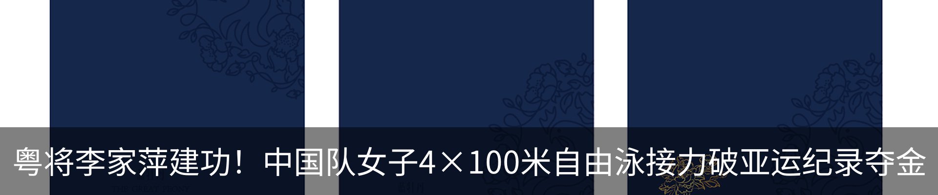 内页banner