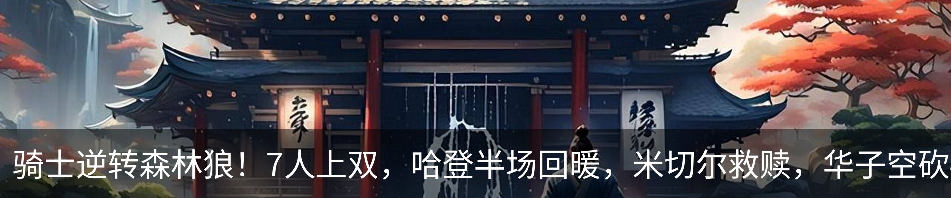 内页banner