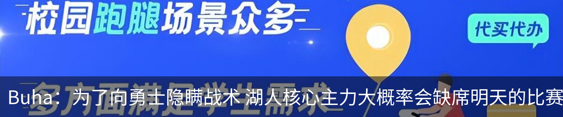 内页banner